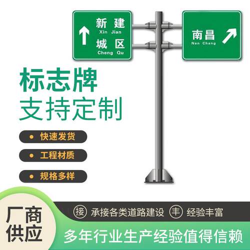 反光标示牌生产定制公路双悬臂F型指示杆道路交通标志杆
