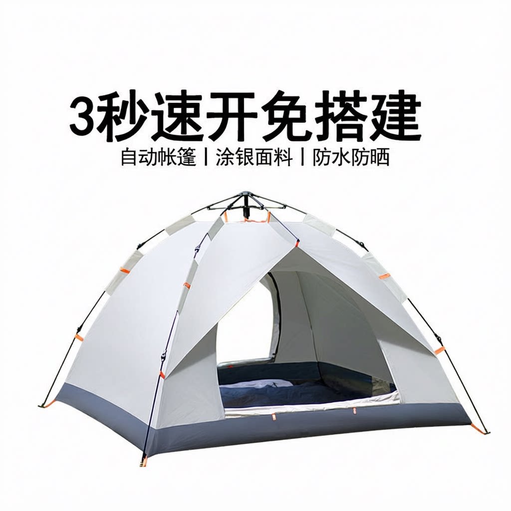帐篷露营野营用品防晒登山帐篷