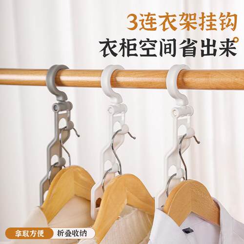 Japanese multi-layer hanger with stackable hooks, closet clo