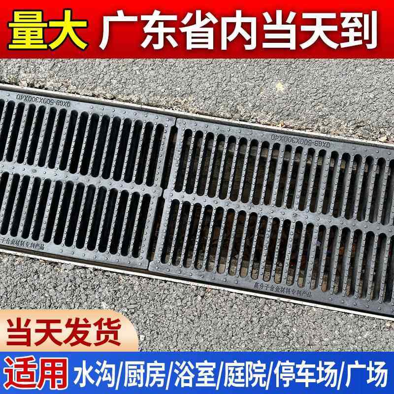 排水沟盖板下水道高分子地沟井盖树脂覆合塑料雨水篦子厨房格栅