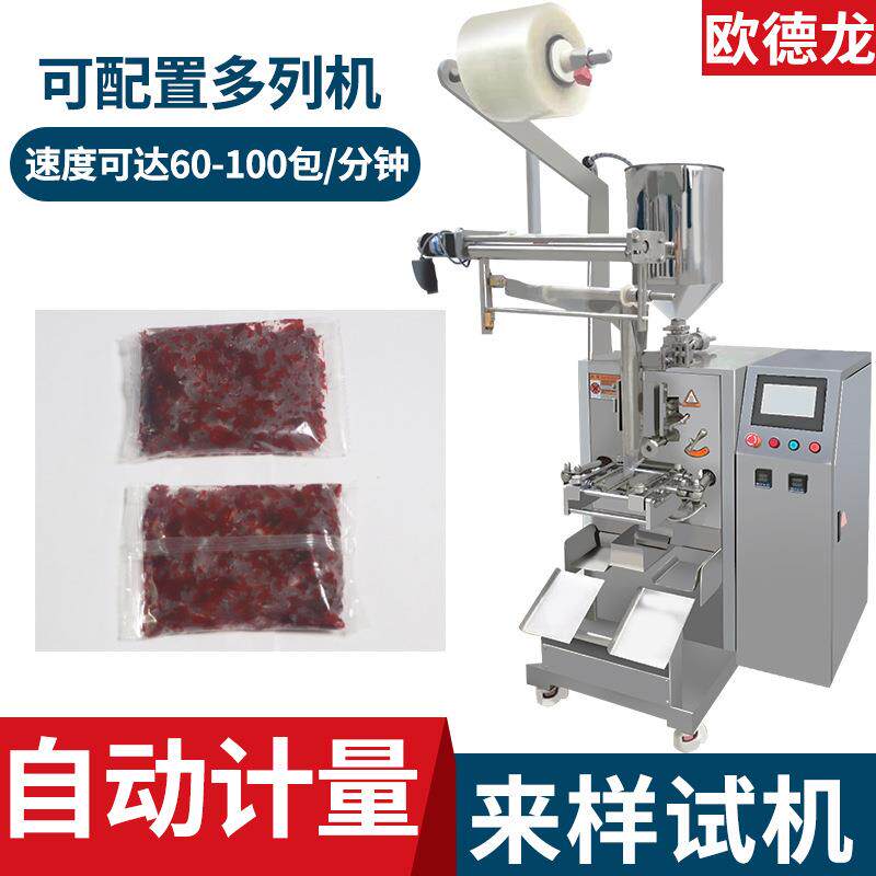 多功能水烟膏包装机全自动阿拉伯水烟软膏灌装机高速袋装包装机