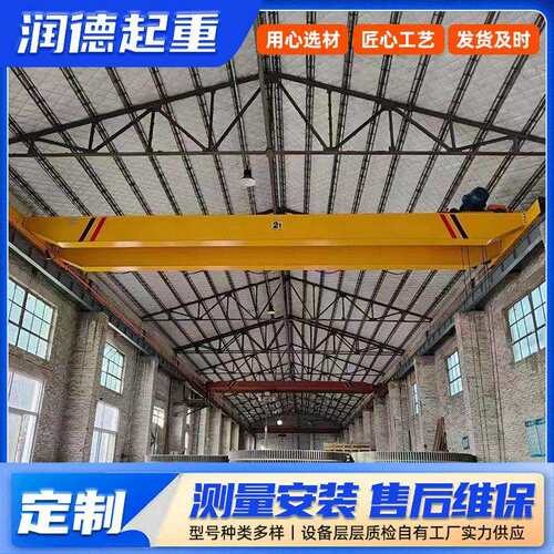 单梁起重机-10吨支持安装天车桥式单梁起重机电动葫芦单梁行车