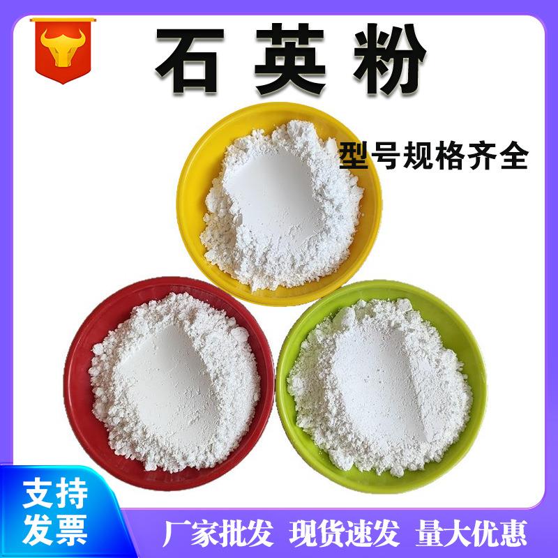 硅微粉600目冶金铸造涂料用磨砂处理95白石英粉超细石英粉现货