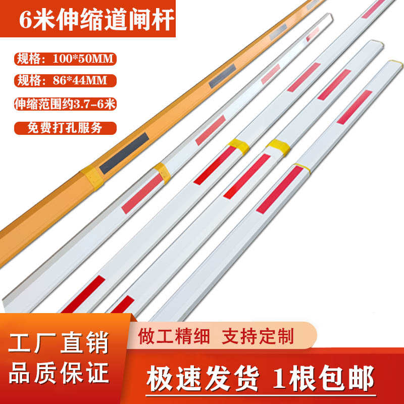 停车场铝合金道闸杆八角杆伸缩杆6米小区门口停车杆起落杆升降杆