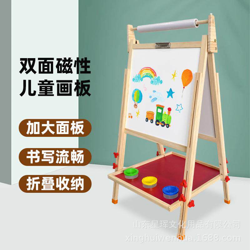 童磁双性写字板实木支架双面用可儿升调节早教HB-Z05机构供降货木