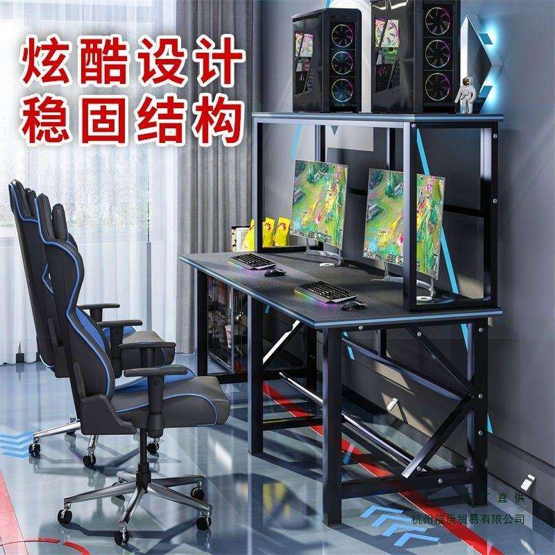 电竞桌子电脑桌台式家用简易办公书桌办公学习桌网咖游戏电竞桌子