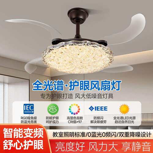 意式极简客厅隐形风扇灯大风力餐厅卧室书房照明一体全光谱吊扇灯