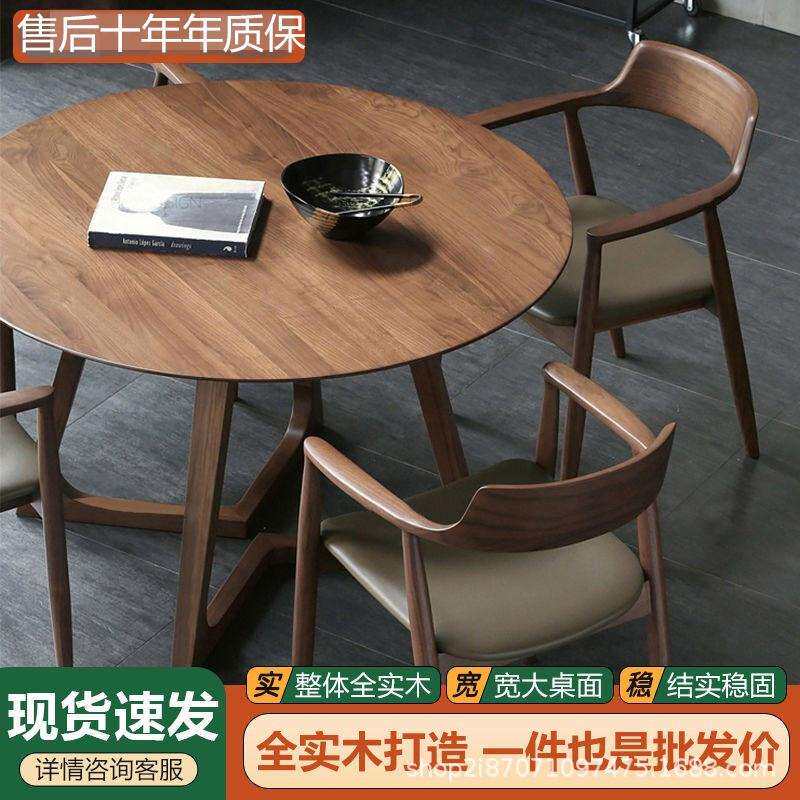 北欧轻奢实木圆餐桌家用休闲阳台桌子广岛椅组合咖啡厅接待洽谈桌