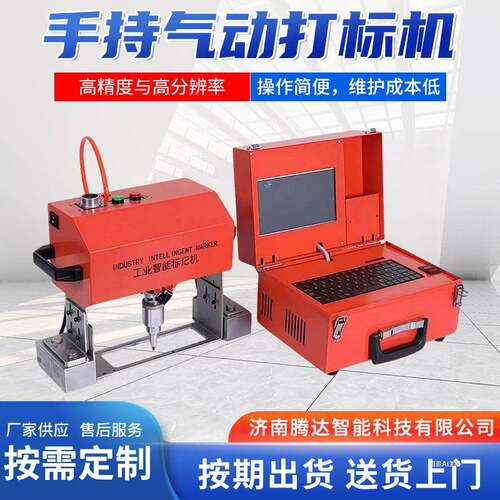 车架号气动打标机便携式手持打码机发动机大梁车架号打标打码机