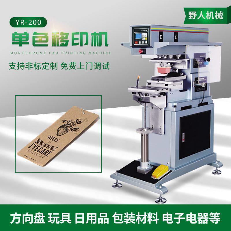 加工定制色移印机纸箱纸板木板外包装图案LOGO移印机图片