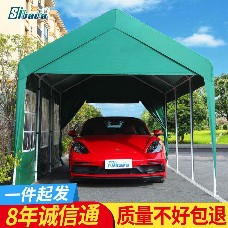 sibada斯巴达户外汽车棚停车棚防晒遮阳帐篷移动车库雨蓬摆摊集市