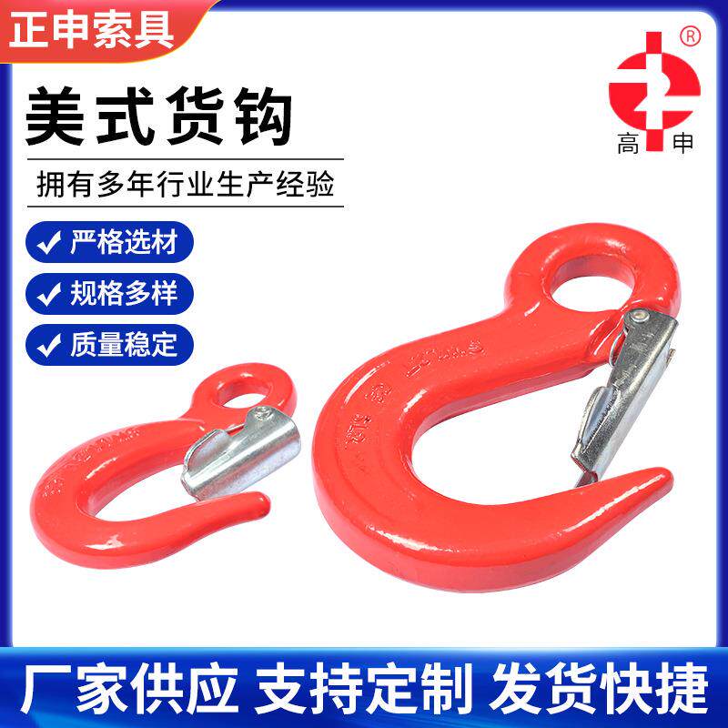 起重美式环眼吊钩羊角安全钩美式货钩索具高强度合金钢吊钩供应