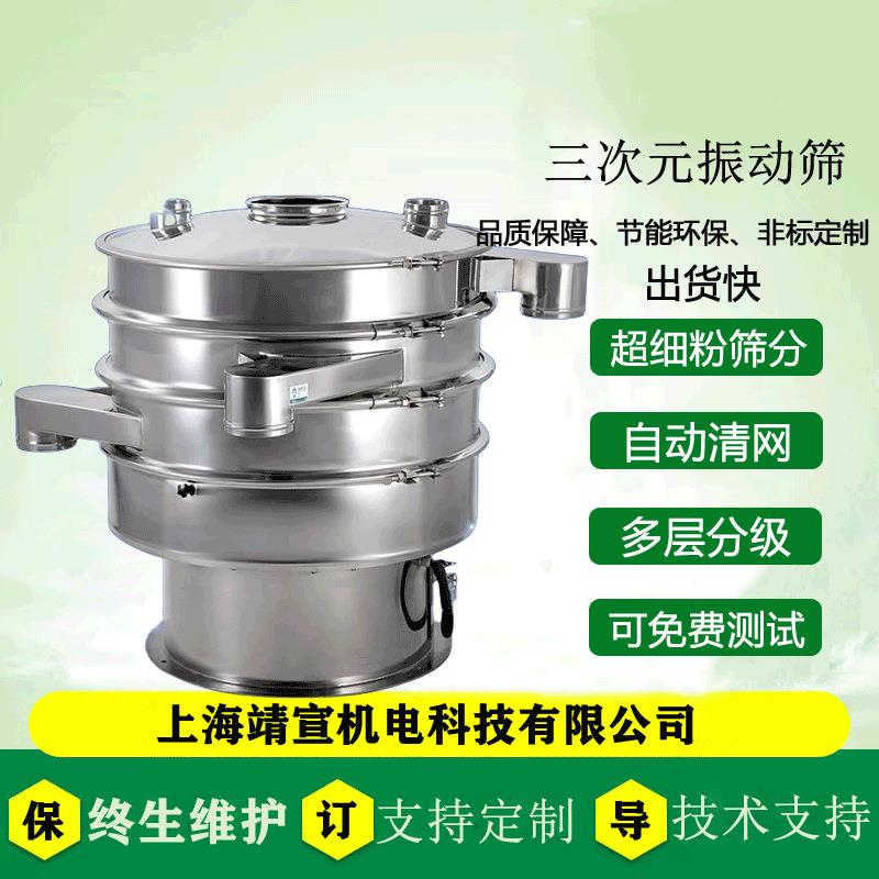 无氧旋振筛振动筛超声波振动筛粉末分级筛分颗粒过筛高效筛分智能