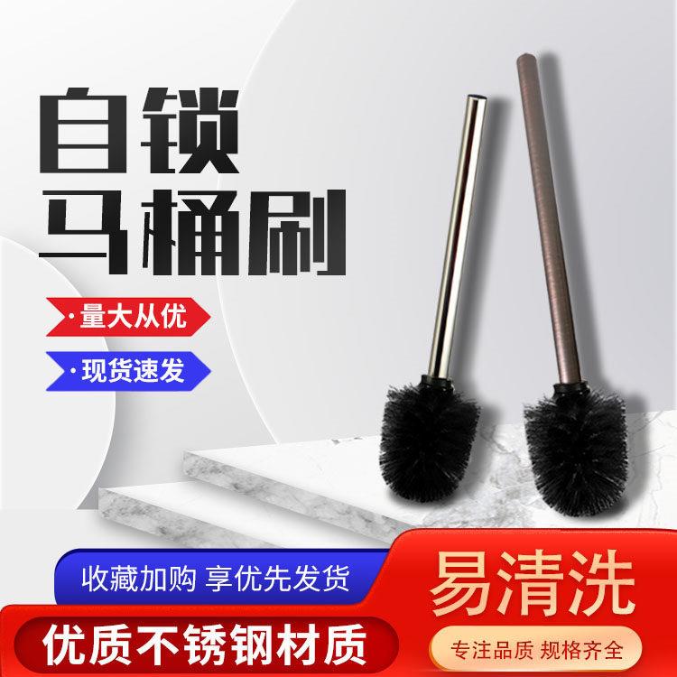 马桶刷不锈钢长柄卫生间清洁蹲坑软毛家用蹲便器厕所刷子自锁卡扣