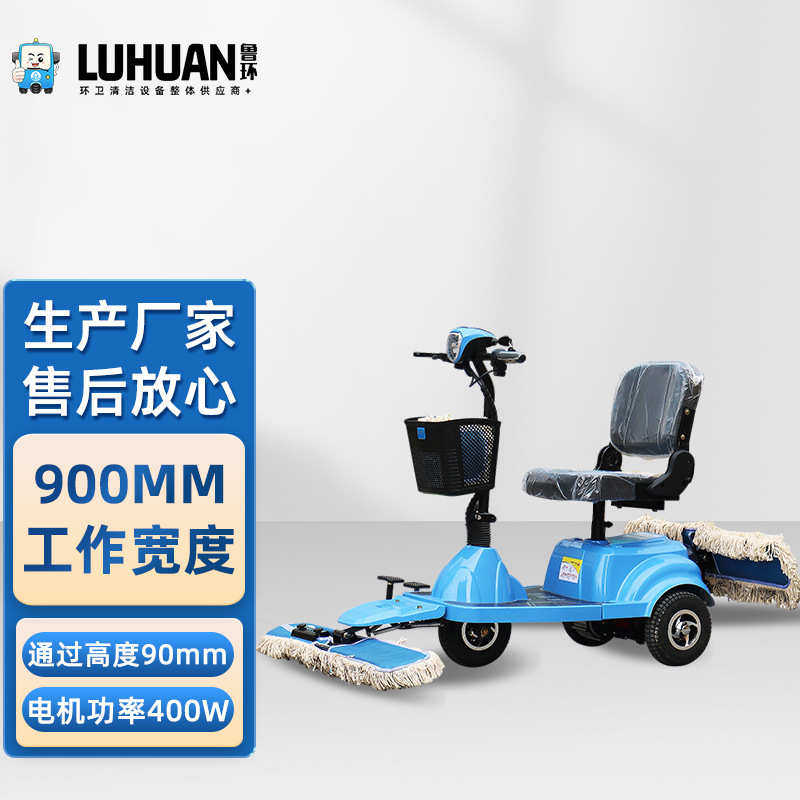 保洁驾驶三轮车式车擦车推车拖地拖地尘地超市室内地面车