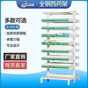 西药架诊所药YHYJ012品架店双药面抽拉药盘架单药房药架钢制药盘