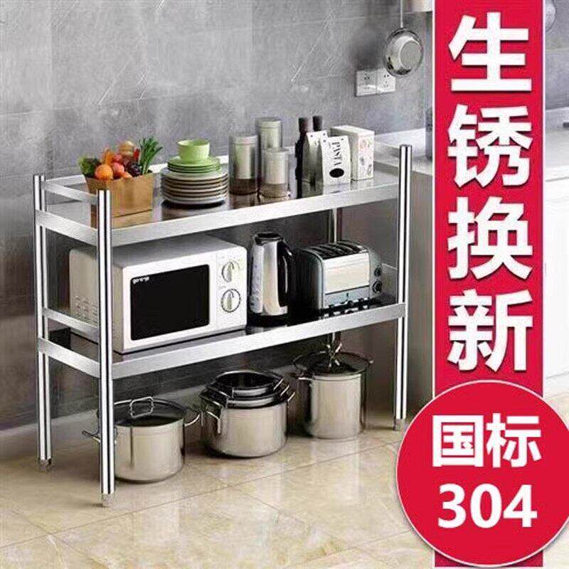 特厚304不锈钢架子落地多层厨房置物架收纳调味品家用置物架货架