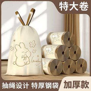 免撕抽绳奶白兔垃圾袋家用加厚手提式 到手5大卷 塑料袋TQ 抢