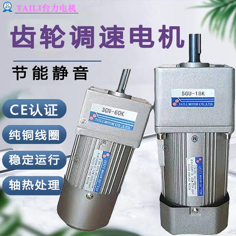 齿轮减速电机三相380V小型变频调速交流电动机120W750WAll马达