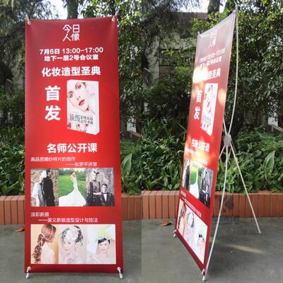 X展架工厂供应广告展览器材海报支架60x160cm展示架