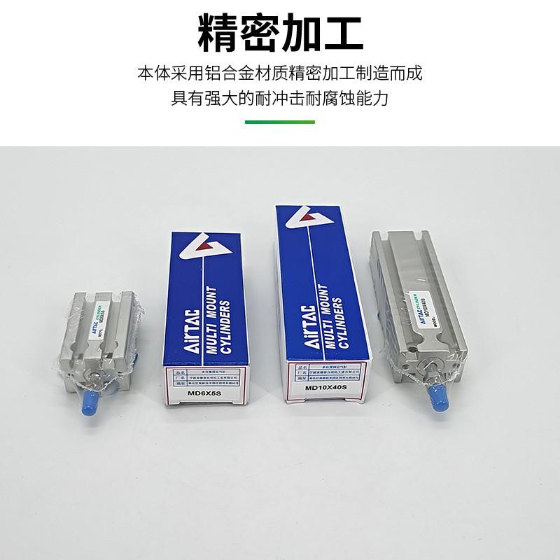 亚德客小型气动气缸MD6 MD10 MD16X5S/10S/15S/20S/25S/30S/40S