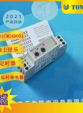 DAA51CM2瑞A士佳乐ARLO时间继电器MDA51CC24B001