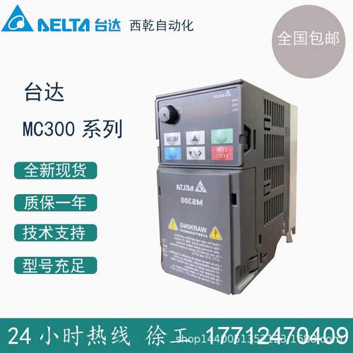 销售台达变频器 S3000系列VFD4A2MS VFD4三A2MS43ANSAA 相38VM/1.