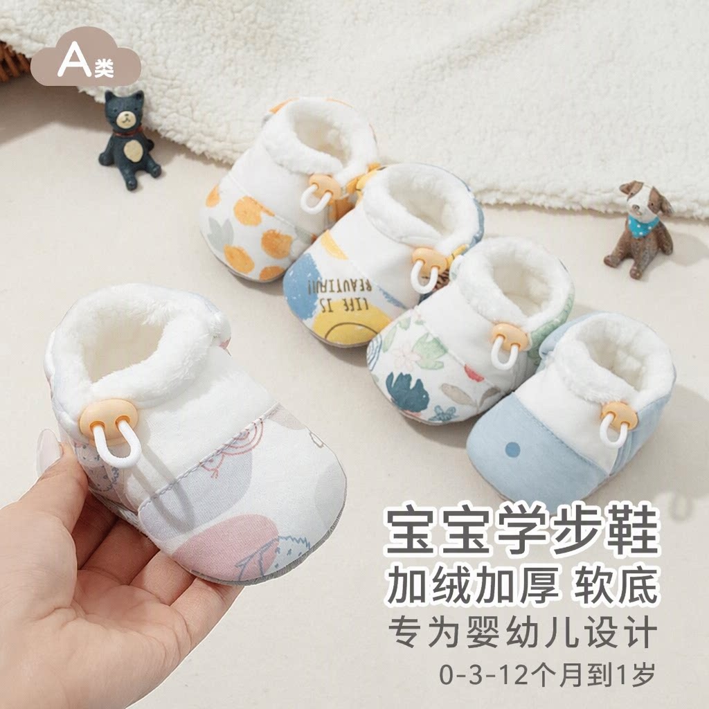 A类婴儿软底加绒加厚棉鞋抽绳设计春秋冬0-1岁男女宝宝学步鞋