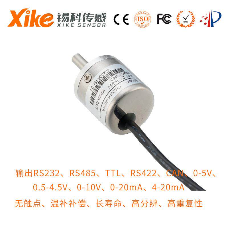 HAX470B高精度角度编码器 角速度测量 增量式旋转编码器拉线位移
