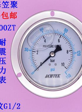 轴向带边 抗震 防震 油压 液压 耐震压力表YN100ZT 10bar G1/2