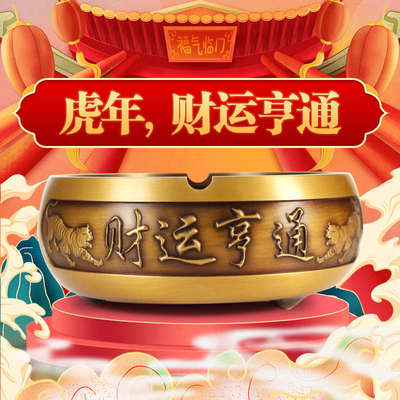 黄铜烟灰缸家用客厅摆件创意浮雕立体烟缸办公室大号烟灰缸装饰品