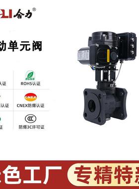 HEQ系列电动单元阀农业灌溉WCB铸钢材质