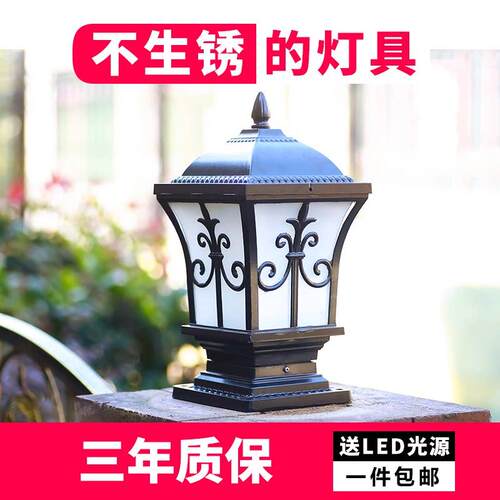 墙头灯柱头灯门柱灯别墅欧式庭院灯花园LED大门灯户外防水围墙灯