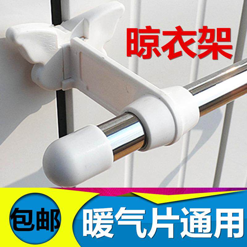 暖气片晾衣架通用加固型散热器毛巾架不锈钢管杆架子挂钩衣架厂家