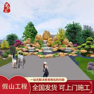 景观石厂家承接园林假山工程新中式风景石庭院假山黄蜡石鱼池围边
