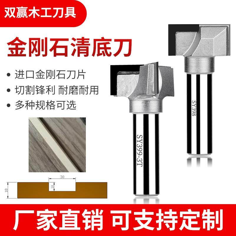 工厂直销）金刚石木工开槽清底刀平底刀开料刀开槽直刀PCD雕刻刀