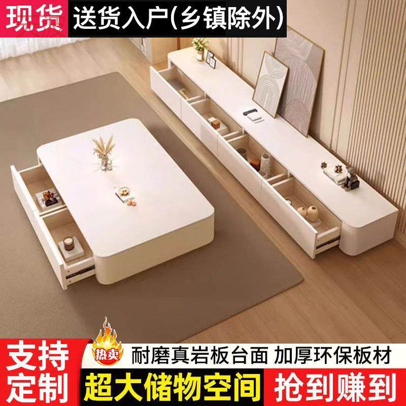 Ehd奶油风岩板茶几电视柜组合客厅家用小户型新款现代简约落地电