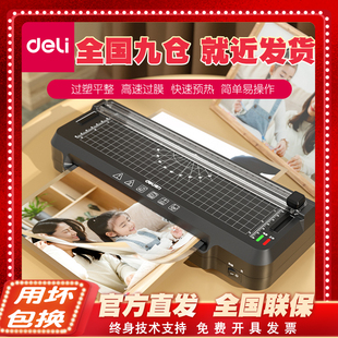 5寸6寸文件过 得力塑封机过塑机家用办公a4相片压膜机相片过胶机3