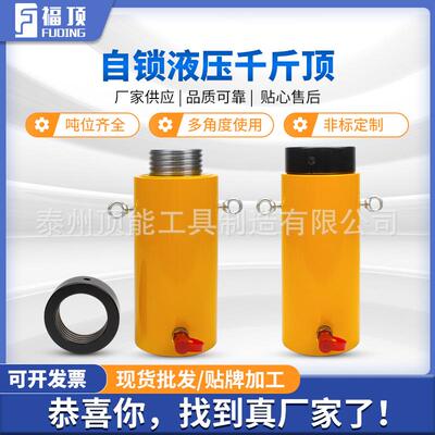 自锁千斤顶CLL螺母自锁液压CLP薄型式油缸厂家螺栓碳钢高压