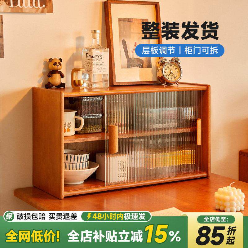 实木桌面杯架置物架家用厨房防尘碗碟柜餐桌台面收纳柜模型展示架