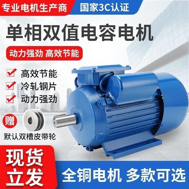 全铜单相异步两项电动机家用大功率0.75/1/2/3/4/5KW电机220v小型