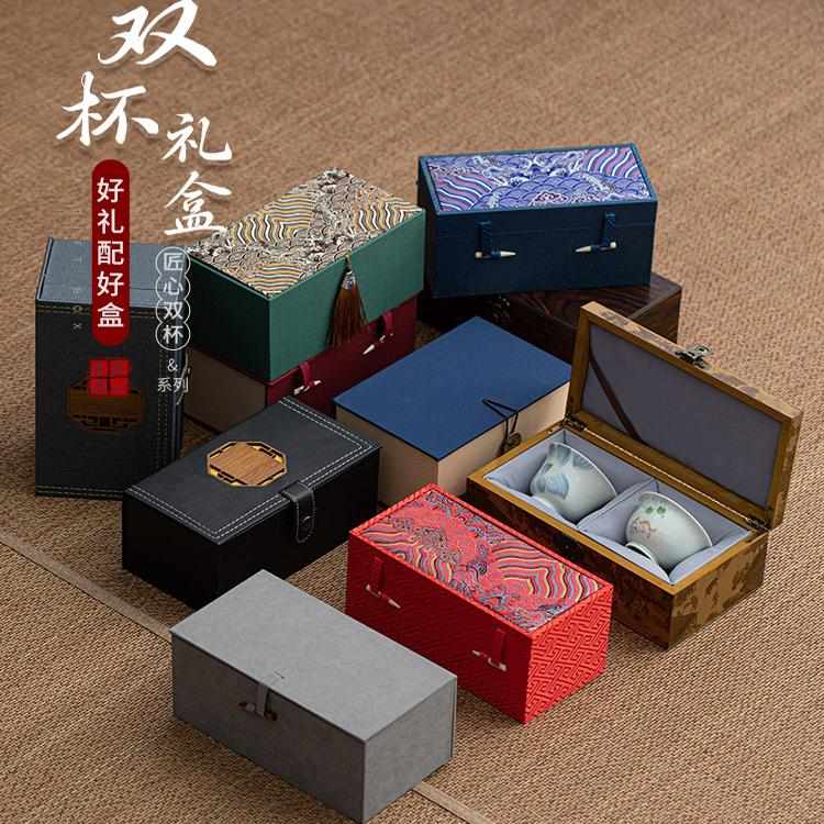 高档锦盒双杯礼品盒摆件首饰盒茶具主人杯品茗杯建盏包装盒空盒子