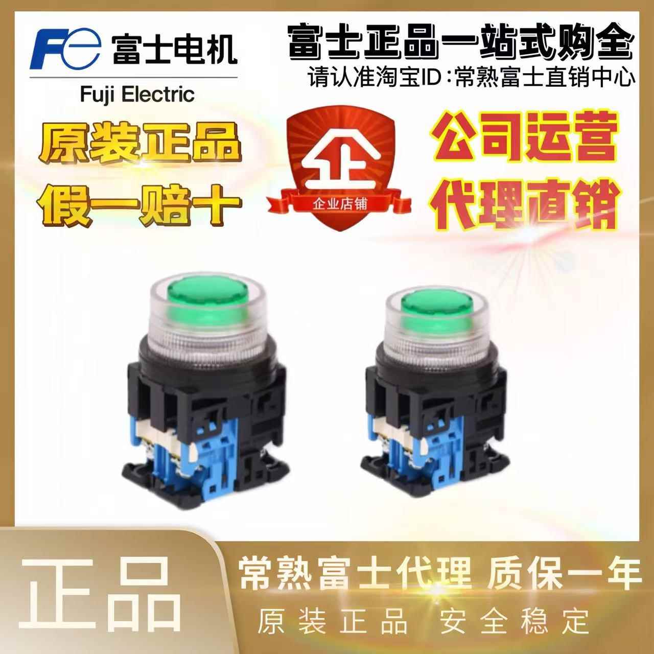 正品富士带灯按钮AR22G4L-10E3G R Y W E4 M4 M3 11 24V 自复位