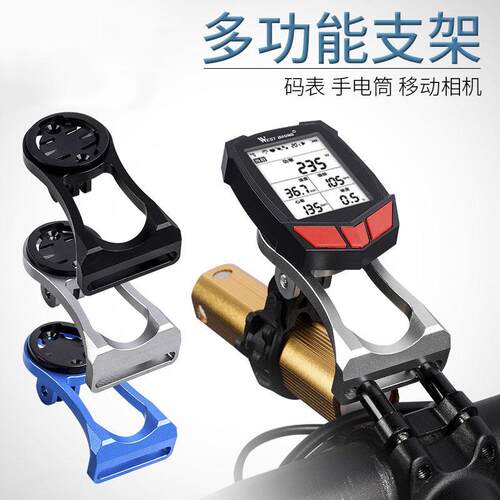 自行车码表座公路车底座山地车延长支架码表座猫眼灯架
