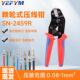 线切割电子维修工具XH2.54 线钳线 PH2.0插 2549插件端子压线