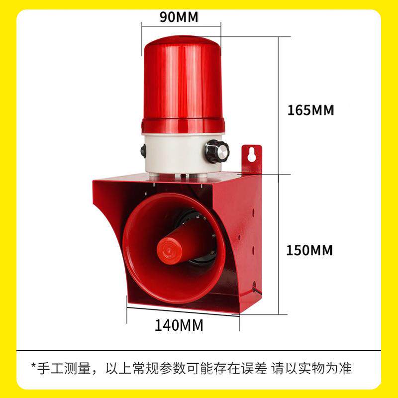 高音报警喇叭220v大功率声光报警器24v音量可调12v真人语音款220v