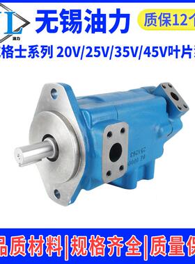 VICKERS系列25V35V45V20V10V20V25V叶片泵高效