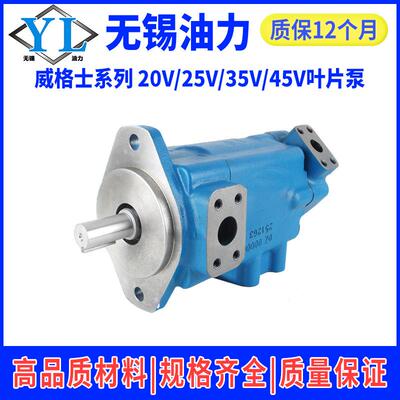 VICKERS系列25V35V45V20V10V20V25V叶片泵高效