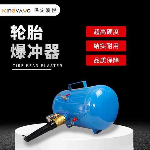 轮胎爆冲器大车高压打气筒轮胎快速充气装置爆充罐充气筒