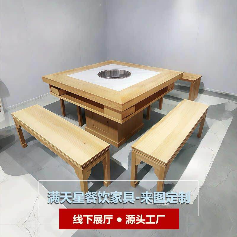 实木岩板火锅桌商用电磁炉烤涮一体大理石无烟烤肉桌中餐桌串串香